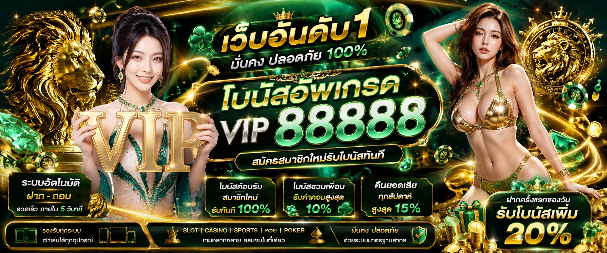 aura88 banner