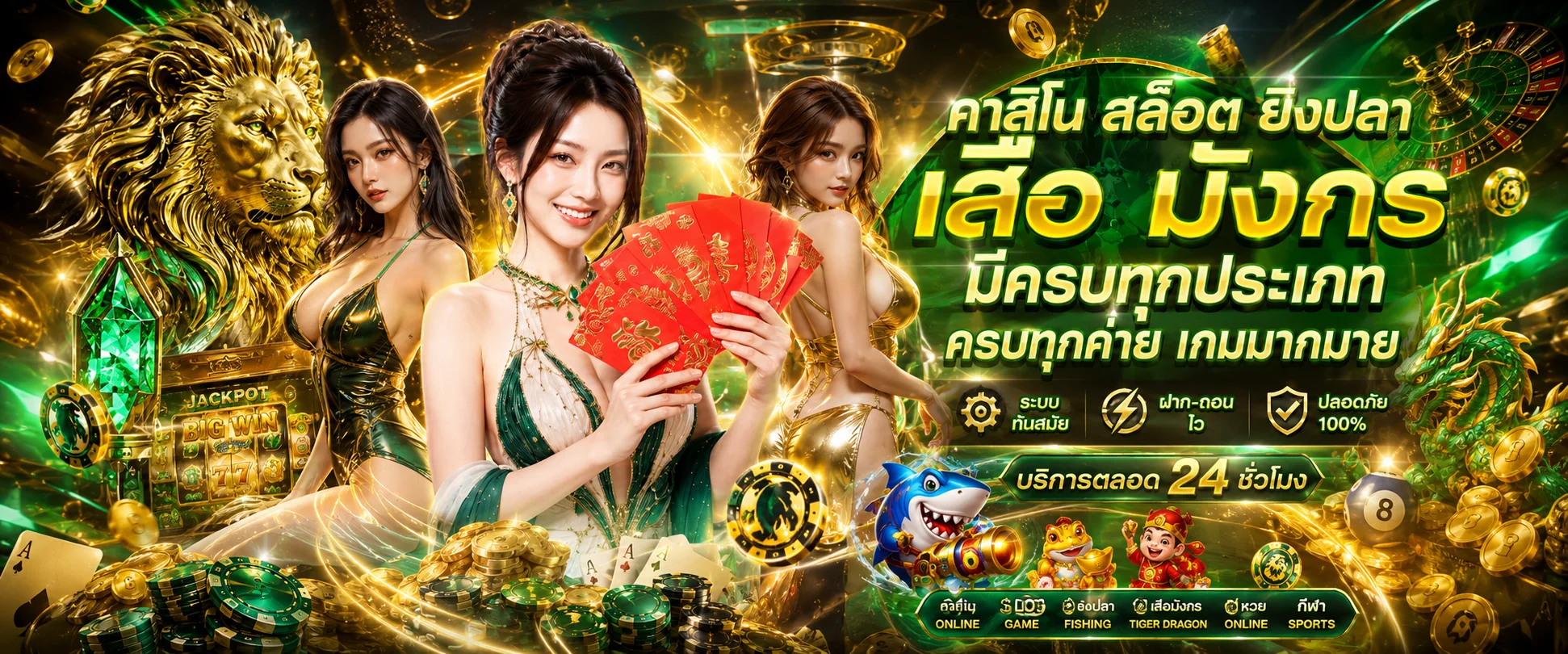 ค่ายเกมสล็อต PG บาคาร่าออนไลน์ และ Sexy Gaming ที่ AURA88